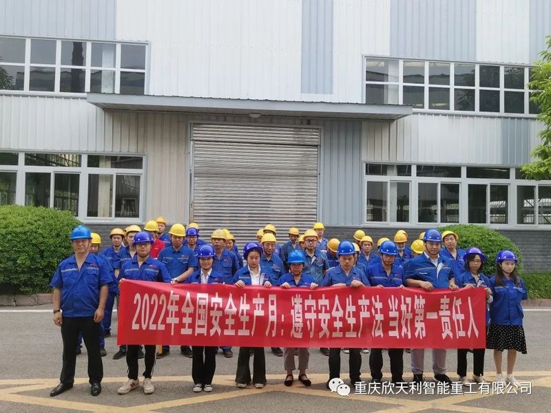 重慶欣天利舉行“安全生產月”啟動儀式